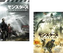 モンスターズ 地球外生命体 + モンスターズ 新種襲来(2枚セット)【全巻 洋画 中古 DVD】メール便可 ケース無:: レンタル落ち