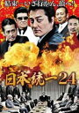 日本統一 24【邦画 中古 DVD】メール便可 ケース無:: レンタル落ち