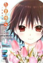 「売り尽くし」たまゆら 卒業写真 第1部 芽 きざし【アニメ 中古 DVD】メール便可 ケース無:: レンタル落ち