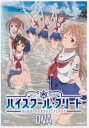 【ご奉仕価格】OVA ハイスクール フリート【アニメ 中古 DVD】メール便可 レンタル落ち