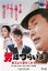 男はつらいよ 柴又より愛をこめて HDリマスター版【邦画 中古 DVD】メール便可 レンタル落ち 749円