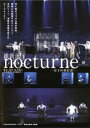 維新派 ヂャンヂャン☆オペラ nocturne【趣味、実用 中古 DVD】メール便可