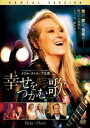 幸せをつかむ歌【洋画 中古 DVD】メール便可 ケース無:: レンタル落ち