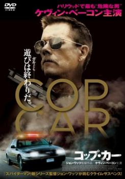 COP CAR コップ・カー【洋画 中古 DVD