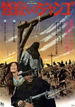 皆殺しのジャンゴ 字幕のみ【洋画 中古 DVD】メール便可 ケース無:: レンタル落ち