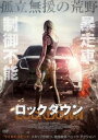 LOCKDOWN ロックダウン【洋画 中古 DVD】メール便可 ケース無:: レンタル落ち