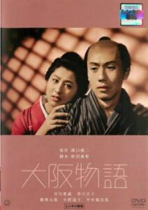 【ご奉仕価格】大阪物語【邦画 中古 DVD】メール便可 レンタル落ち