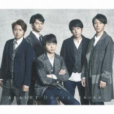 【売り尽くし】Doors 勇気の軌跡 通常盤【CD、音楽 中古 CD】メール便可 ケース無:: レンタル落ち