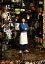映画 続 深夜食堂【邦画 中古 DVD】メール便可 レンタル落ち 2,171円