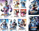 【ご奉仕価格】ウルトラマンオーブ(10枚セット)TV版 全8巻 絆の力 おかりします 親子の力 おかりします 【全巻セット 邦画 中古 DVD】送料無料 レンタル落ち