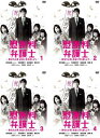 慰謝料弁護士 あなたの涙、お金に変えましょう(4枚セット)第1話〜第12話 最終【全巻セット 邦画 中古 DVD】レンタル落ち