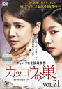 「売り尽くし」カッコウの巣 21(第51話〜第53話) 字幕のみ【洋画 中古 DVD】メール便可 ケース無:: レンタル落ち