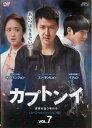 「売り尽くし」カプトンイ 真実を追う者たち スペシャルエディション版 7(第13話、第14話) 字幕のみ【洋画 中古 DVD】メール便可 ケース無:: レンタル...