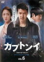 「売り尽くし」カプトンイ 真実を追う者たち スペシャルエディション版 6(第11話、第12話) 字幕のみ【洋画 中古 DVD】メール便可 ケース無:: レンタル...