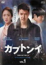「売り尽くし」カプトンイ 真実を追う者たち スペシャルエディション版 1(第1話、第2話) 字幕のみ【洋画 中古 DVD】メール便可 ケース無:: レンタル落ち