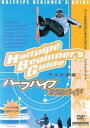 【ご奉仕価格】ライオ田原 ハーフパイプ攻略ガイド【趣味、実用 中古 DVD】メール便可 ケース無::