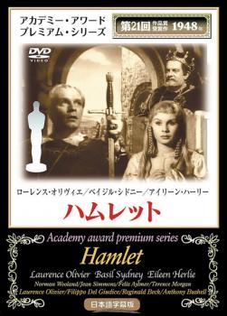 ハムレット 字幕のみ【洋画 中古 DVD】メール便可 ケース無::