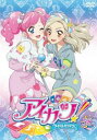 【ご奉仕価格】アイカツ! 58(第171話～第173話)【アニメ 中古 DVD】メール便可 レンタル落ち