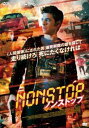 NONSTOP ノンストップ【洋画 中古 DVD】メール便可 レンタル落ち