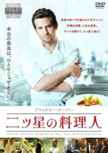 二ツ星の料理人【洋画 中古 DVD】メール便可 ケース無:: レンタル落ち