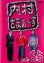 「売り尽くし」内村さまぁ〜ず 65【お笑い 中古 DVD】メール便可 ケース無:: レンタル落ち