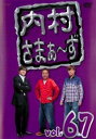 「売り尽くし」内村さまぁ〜ず 67【お笑い 中古 DVD】メール便可 ケース無:: レンタル落ち