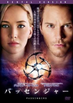 パッセンジャー【洋画 中古 DVD】メール便可 レンタル落ち