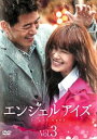 エンジェルアイズ 3(第3話、第4話)【洋画 中古 DVD】メール便可 ケース無:: レンタル落ち