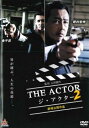 【売り尽くし】THE ACTOR ジ・アクター 2【邦画 中古 DVD】メール便可 ケース無:: レンタル落ち