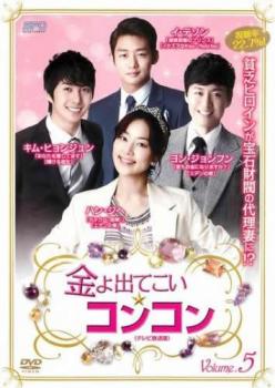 &nbsp;JAN&nbsp;4988131429241&nbsp;品　番&nbsp;OPSDT2924&nbsp;出　演&nbsp;ヨン・ジョンフン／ハン・ジヘ／イ・テソン／キム・ヒョンジュン／イ・スギョン／パク・ソジュン&nbsp;監　督&nbsp;イ・ヒョンソン&nbsp;制作年、時間&nbsp;2013年&nbsp;95分&nbsp;製作国&nbsp;韓国&nbsp;メーカー等&nbsp;SPO−X&nbsp;ジャンル&nbsp;洋画／海外TV／韓国ドラマ／ラブストーリ&nbsp;カテゴリー&nbsp;DVD&nbsp;入荷日&nbsp;【2023-05-02】【あらすじ】『メイクイーン／MAY QUEEN』のハン・ジヘが一人二役に挑戦したラブストーリー第5巻。アクセサリーの露天商を営むモンヒは、行方不明になった財閥家の嫁と瓜ふたつだったことから、彼女の身代わりをすることになり…。第9話と第10話を収録。※ジャケット(紙)には、バーコード・管理用シール等が貼ってある場合があります。※DVDケース無しです。予めご了承ください。レンタル落ちの中古品ですディスクはクリーニングを行い出荷します