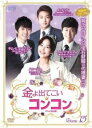 【売り尽くし】金よ出てこい☆コンコン テレビ放送版 15(第29話、第30話) 字幕のみ【洋画 中古 DVD】メール便可 ケース無:: レンタル落ち