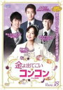 【売り尽くし】金よ出てこい☆コンコン テレビ放送版 18(第35話、第36話) 字幕のみ【洋画 中古 DVD】メール便可 ケース無:: レンタル落ち