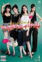 &nbsp;JAN&nbsp;4988013152595&nbsp;品　番&nbsp;PCBG72981&nbsp;出　演&nbsp;新木優子／森絵梨佳／久松郁実／太田莉菜&nbsp;原　作&nbsp;岡村星&nbsp;監　督&nbsp;三木康一郎&nbsp;制作年、時間&nbsp;2016年&nbsp;148分&nbsp;製作国&nbsp;日本&nbsp;メーカー等&nbsp;ポニーキャニオン&nbsp;ジャンル&nbsp;邦画／TVドラマ／コメディ／人情喜劇&nbsp;&nbsp;【コメディ 爆笑 笑える 楽しい】&nbsp;カテゴリー&nbsp;DVD&nbsp;入荷日&nbsp;【2023-05-12】【あらすじ】突如、アパートに不時着した掌サイズの宇宙人と同居することになった石橋園美ら4人の女性たち。彼女らは宇宙人を物ともせず、ガールズトークを繰り広げ…。第1話〜第6話を収録。※ジャケット(紙)には、バーコード・管理用シール等が貼ってある場合があります。レンタル落ちの中古品ですディスクはクリーニングを行い出荷します