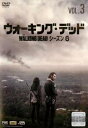 「売り尽くし」ウォーキング・デッド シーズン6 Vol.3(第5話、第6話)【洋画 中古 DVD】メール便可 ケース無:: レンタル落ち