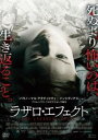 【バーゲンセール】ラザロ・エフェクト【洋画 中古 DVD】メール便可 ケース無:: レンタル落ち