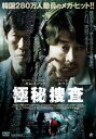 極秘捜査【洋画 中古 DVD】メール便可 レンタル落ち