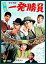 喜劇 一発勝負【邦画 中古 DVD】メール便可 レンタル落ち 679円