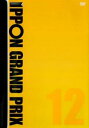 「売り尽くし」IPPON GRAND PRIX グランプリ 12【お笑い 中古 DVD】メール便可 ケース無:: レンタル落ち
