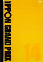 「売り尽くし」IPPON GRAND PRIX グランプリ 14【お笑い 中古 DVD】メール便可 ケース無:: レンタル落ち