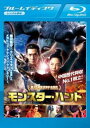 モンスター・ハント ブルーレイディスク【洋画 中古 Blu-ray】メール便可 レンタル落ち