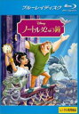 ノートルダムの鐘 ブルーレイディスク【アニメ 中古 Blu-ray】メール便可 レンタル落ち