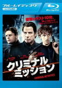 クリミナル・ミッション ブルーレイディスク【洋画 中古 Blu-ray】メール便可 ケース無:: レンタル落ち