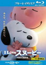 【ご奉仕価格】I LOVE スヌーピー THE PEANUTS MOVIE ブルーレイディスク【アニメ 中古 Blu-ray】メール便可 ケース無:: レンタル落ち