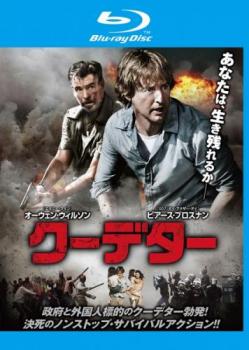 【ご奉仕価格】クーデター ブルーレイディスク【洋画 中古 Blu-ray】メール便可 レンタル落ち