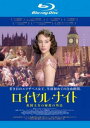 &nbsp;JAN&nbsp;4589921403580&nbsp;品　番&nbsp;GABR1358&nbsp;出　演&nbsp;サラ・ガドン(エリザベス王女)／ベル・パウリー(マーガレット王女)／ジャック・レイナー(ジャック)／ルパート・エヴェレット(国王ジョージ6世)／エミリー・ワトソン(王妃エリザベス)&nbsp;監　督&nbsp;ジュリアン・ジャロルド&nbsp;制作年、時間&nbsp;2015年&nbsp;97分&nbsp;製作国&nbsp;イギリス&nbsp;メーカー等&nbsp;ギャガ・コミュニケーションズ&nbsp;ジャンル&nbsp;洋画／ドラマ／ラブストーリ&nbsp;カテゴリー&nbsp;ブルーレイ&nbsp;入荷日&nbsp;【2024-01-30】【あらすじ】6年間続いた戦争が正式に終わる国を挙げてのお祝いの夜。エリザベス王女と妹のマーガレットは生まれて初めてお忍びでバッキンガム宮殿をあとにする。付き添いが目を離した隙に、シャンパンに勢いづいてバスに飛びのったマーガレットを追いかけて街にでたエリザベス。そして人生を変える一夜が幕を開ける—。※こちらはBlu-ray Disc専用ソフトです。対応プレイヤー以外では再生できませんのでご注意ください。※ジャケット(紙)には、バーコード・管理用シール等が貼ってある場合があります。レンタル落ちの中古品ですディスクはクリーニングを行い出荷します