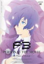 【バーゲンセール】劇場版ペルソナ3 #4 Winter of Rebirth【アニメ 中古 DVD】メール便可 レンタル落ち