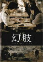 &nbsp;JAN&nbsp;4562474162722&nbsp;品　番&nbsp;TCED2537&nbsp;出　演&nbsp;吉木遼／谷村美月／遠藤雄弥／宮川一朗太／佐野史郎&nbsp;原　作&nbsp;島田荘司&nbsp;監　督&nbsp;藤井道人&nbsp;制作年、時間&nbsp;2014年&nbsp;92分&nbsp;製作国&nbsp;日本&nbsp;メーカー等&nbsp;TCエンタテインメント&nbsp;ジャンル&nbsp;邦画／ドラマ／恋愛&nbsp;&nbsp;【熱血　青春】&nbsp;カテゴリー&nbsp;DVD&nbsp;入荷日&nbsp;【2023-06-26】【あらすじ】事故を起こし、病院のベッドで目覚めた医大生の雅人。事故当時の記憶がなく、自分に恋人がいたことも思い出せず大きなショックを受け、次第にうつ状態に陥っていく…。恋人を失くした青年に訪れる奇跡の瞬間を描いたラブ・ミステリー。※ジャケット(紙)には、バーコード・管理用シール等が貼ってある場合があります。レンタル落ちの中古品ですディスクはクリーニングを行い出荷します