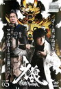 【ご奉仕価格】牙狼 GARO 魔戒ノ花 5(第13話～第15話)【邦画 中古 DVD】メール便可 レンタル落ち