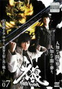 【ご奉仕価格】牙狼 GARO 魔戒ノ花 7(第19話〜第21話)【邦画 中古 DVD】メール便可 レンタル落ち