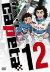 【ご奉仕価格】カペタ 12(第45話～第48話)【アニメ 中古 DVD】メール便可 レンタル落ち